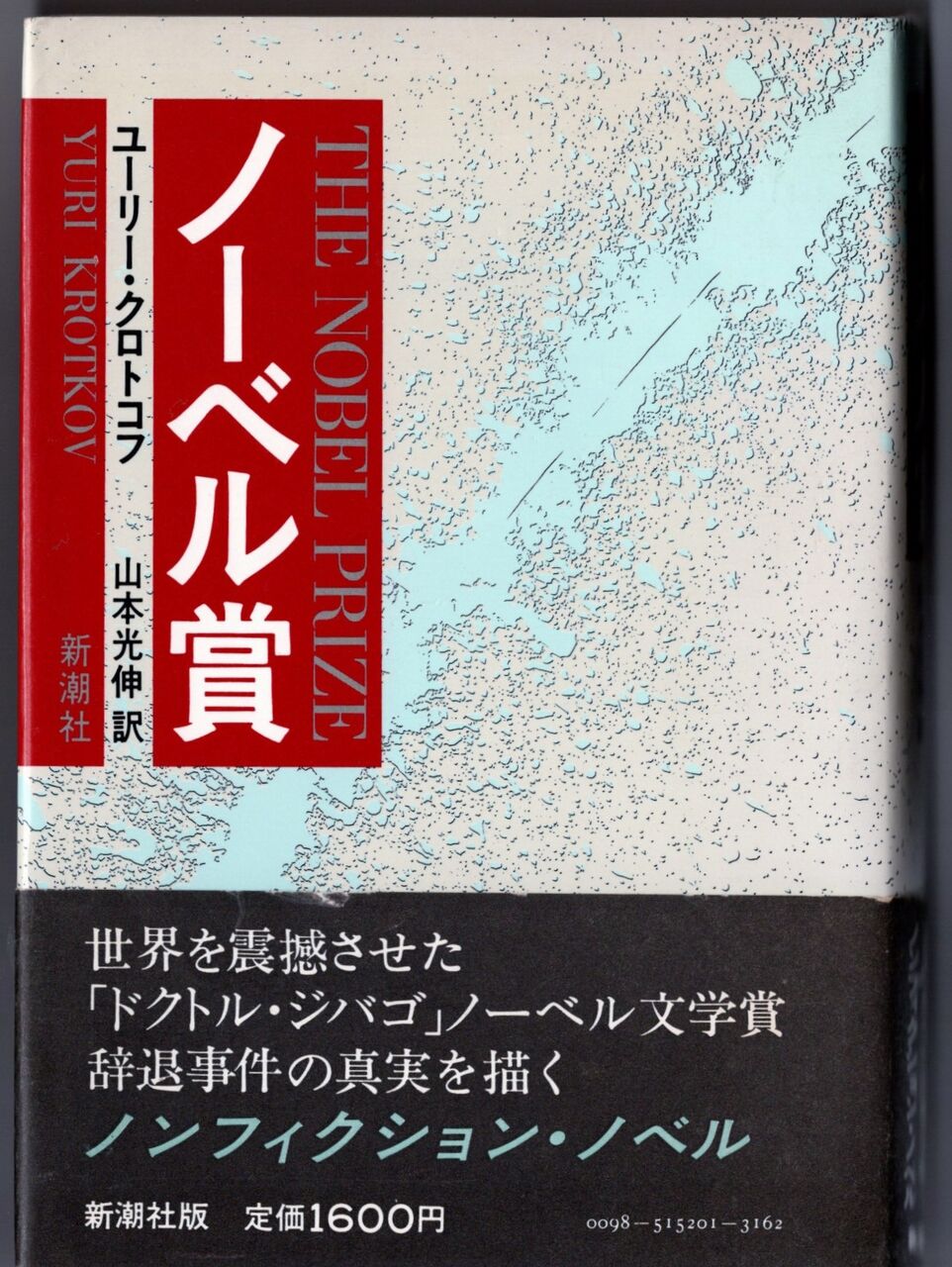 読書 海外文学 Heijizhivagoのblog 読書 海外文学 Heijizhivagoのblog