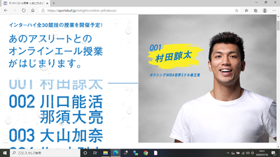 スクリーンショット (6)