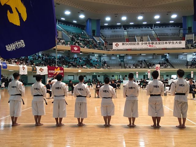 学生王者 日体大 第50回記念少林寺拳法全日本学生大会 日本体育大学少林寺拳法部ob会 学生王者 日体大 第50回記念少林寺拳法全日本学生大会 日本体育大学少林寺拳法部ob会