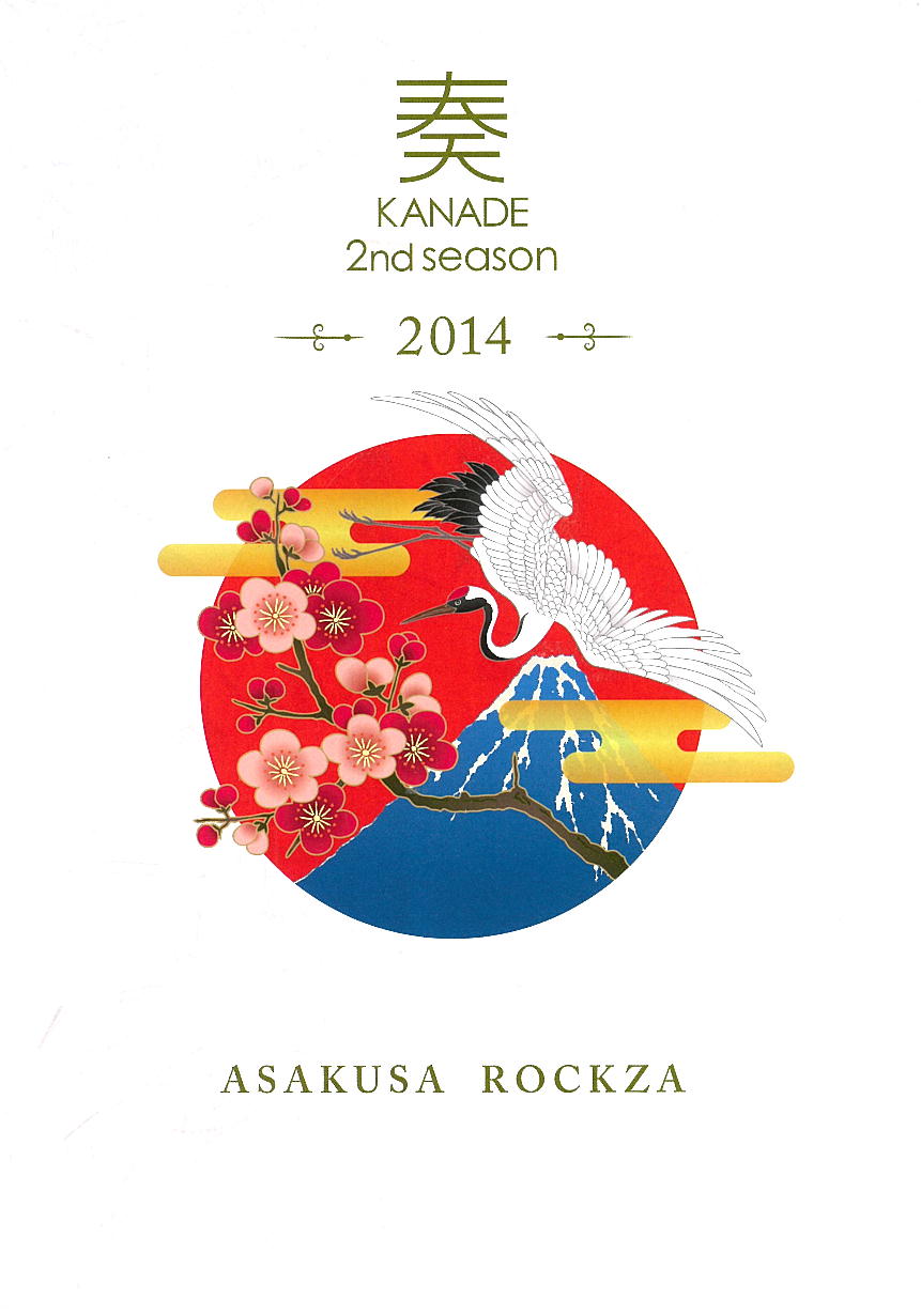 14年01月28日のロック座 alliy様 浅草ロック座が好きだったコトもありました 14年01月28日のロック座 alliy様 浅草ロック座が好きだったコトもありました