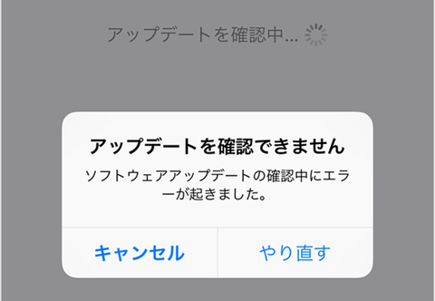 ios-update-error-3