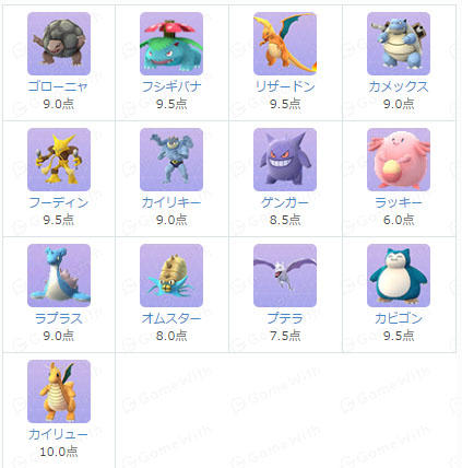 ポケモンリスト_A