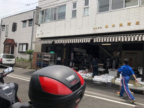 福井県敦賀市の魚問屋　-相木魚問屋-