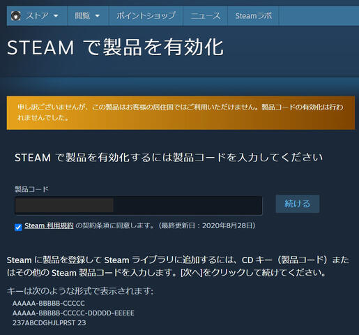 G2aで無効キーを買ってしまってから返金に至るまで G2aplusは何もしてくれなかった ウサコッツ飼育日記 G2aで無効キーを買ってしまってから返金に至るまで G2aplusは何もしてくれなかった ウサコッツ飼育日記
