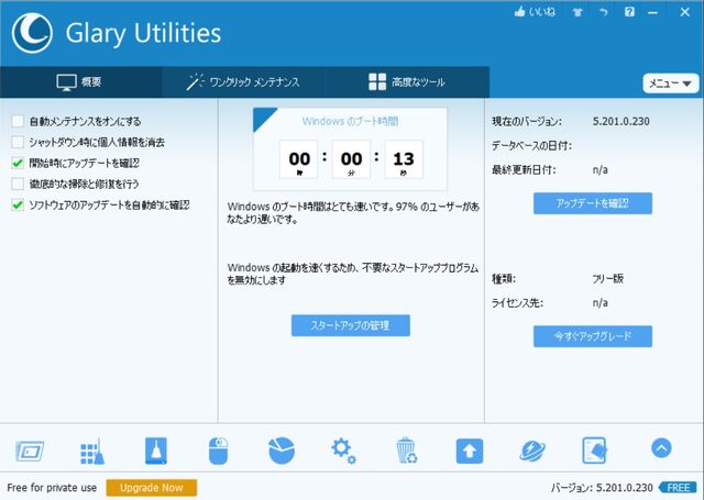 Windows11 導入しました -きっかけと起動速度・使い勝手について 