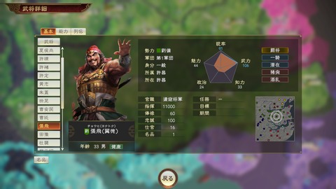 三国志14-14