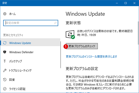 control_panel-windows-update-item0-1