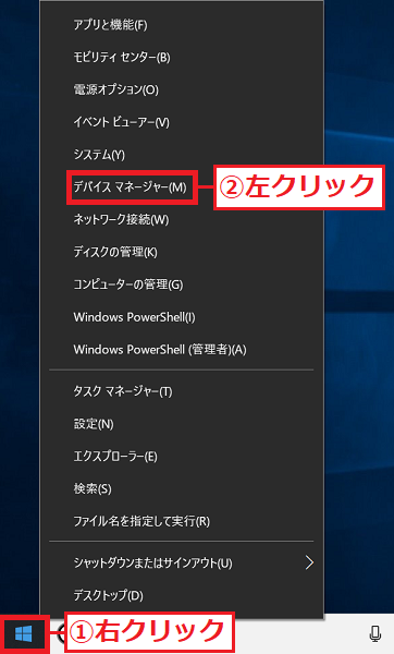 Windows10-デバイスドライバーを更新して問題を改善する1
