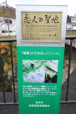 読み方 秋保 温泉