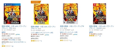 【追加レビュー】信長の野望・大志　パワーアップキットをプレイして