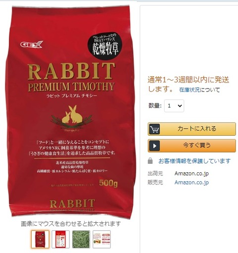 チモシー