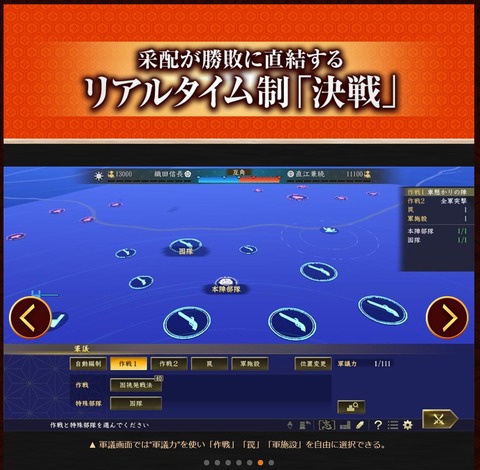 決戦
