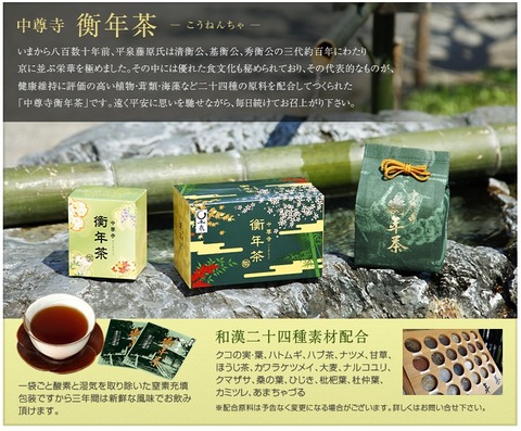 お茶