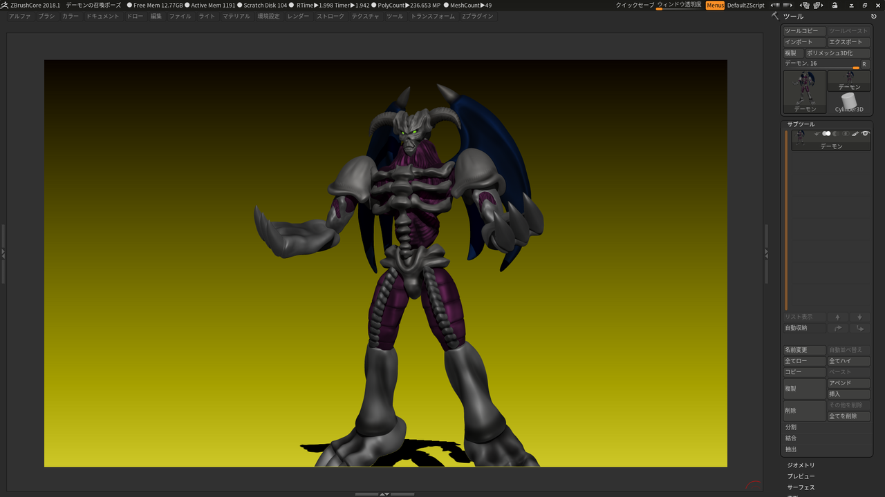 デーモンの召喚　極美品 デーモンの召喚 Part2 : kishiの3Dモデリング