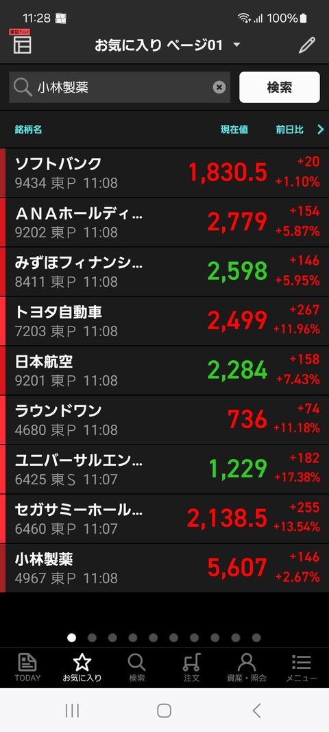 Screenshot_20240806_112857_iSPEED