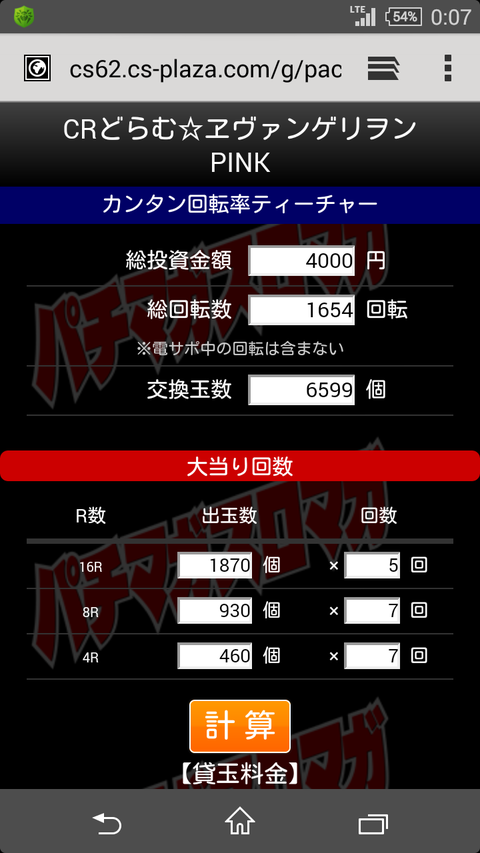 Screenshot_2018-08-23-00-07-54