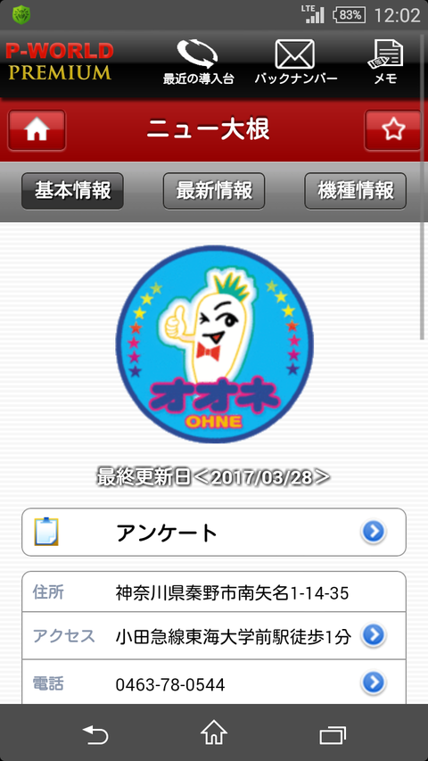 Screenshot_2017-03-30-12-02-19