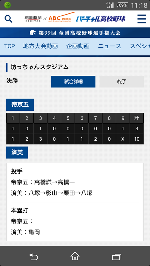 Screenshot_2017-07-30-11-18-59
