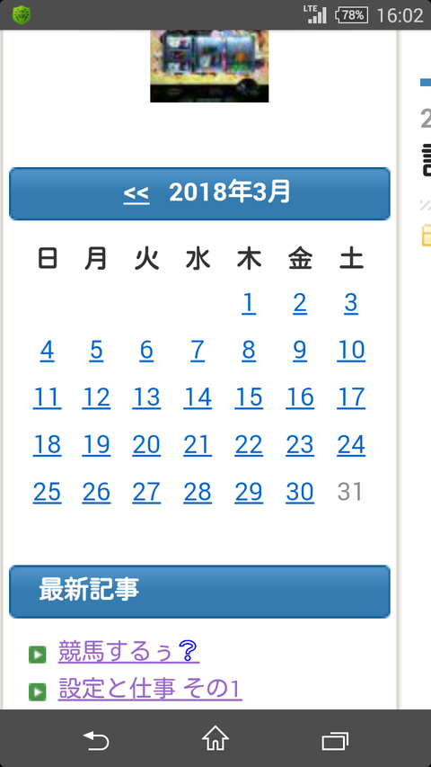 Screenshot_2018-03-31-16-02-58