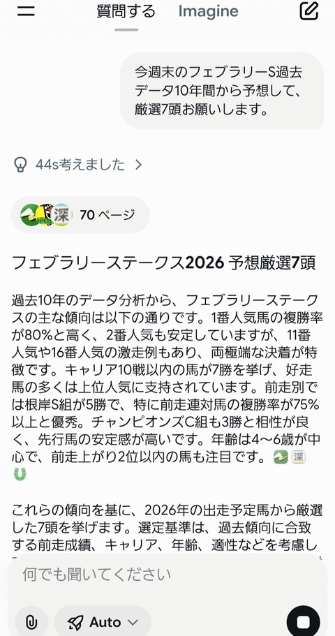 Screenshot_20260217_205436_Grok