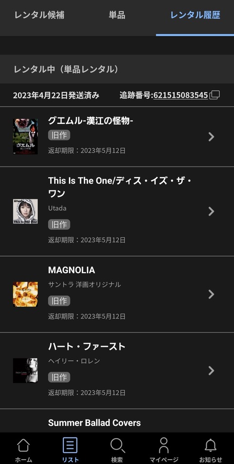 Screenshot_20230422_221659