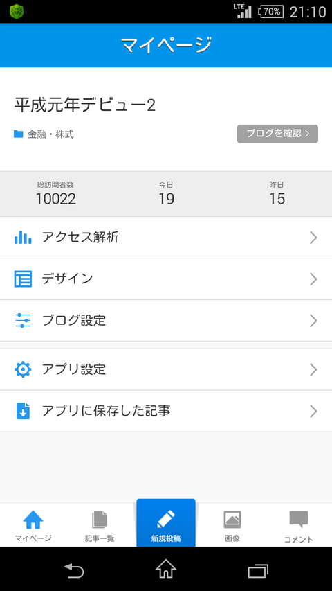 Screenshot_2017-07-17-21-10-10