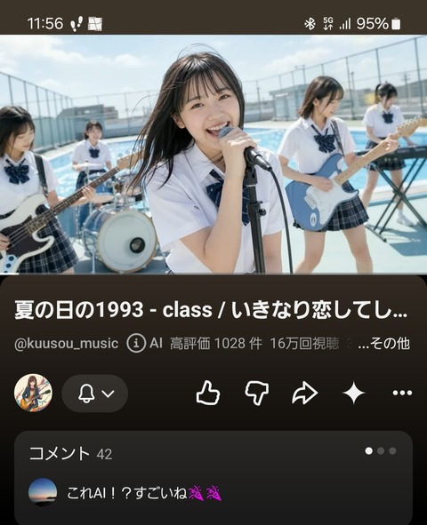 Screenshot_20260813_115626_YouTube