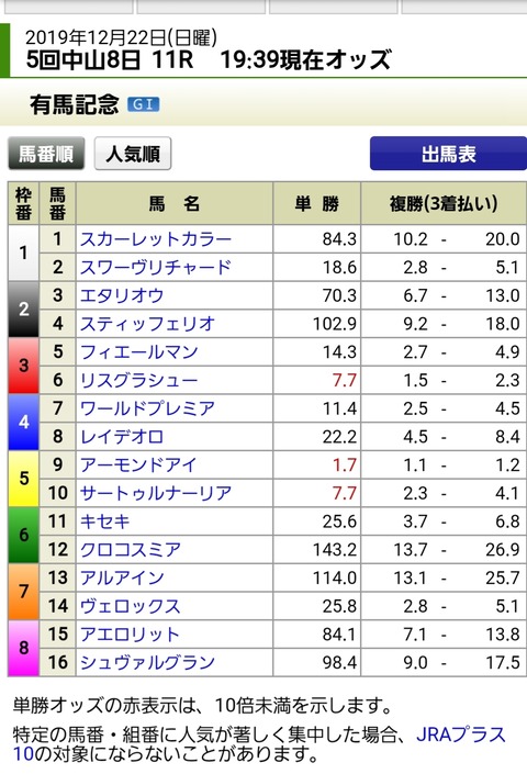 20191221_194300