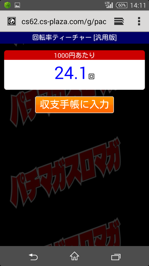 Screenshot_2017-01-27-14-11-42