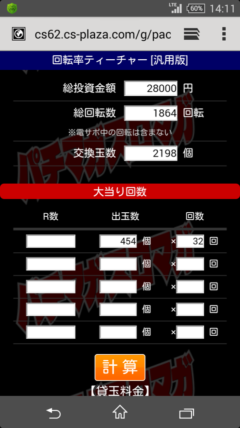 Screenshot_2017-01-27-14-11-28