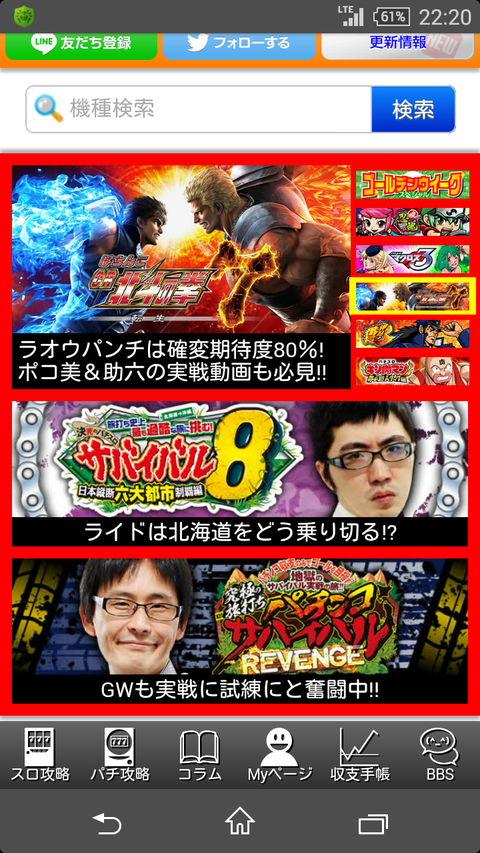 Screenshot_2017-05-07-22-20-31