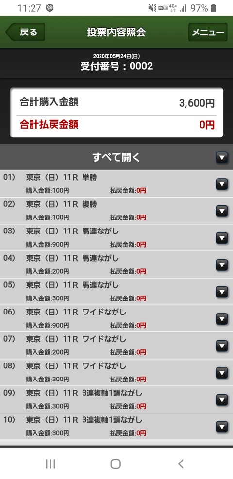 Screenshot_20200525-112722_Chrome