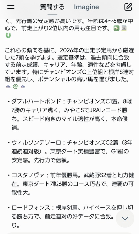 Screenshot_20260217_205522_Grok
