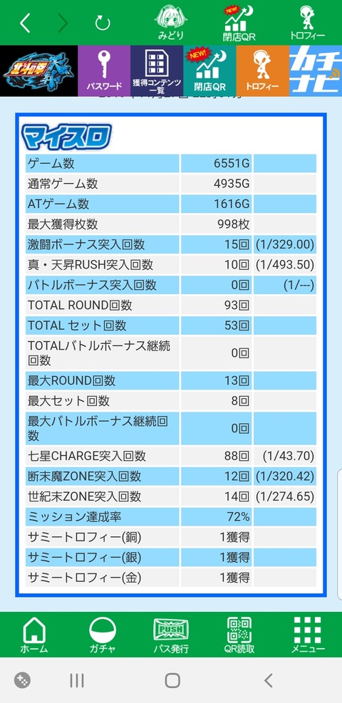 Screenshot_20191128-180459