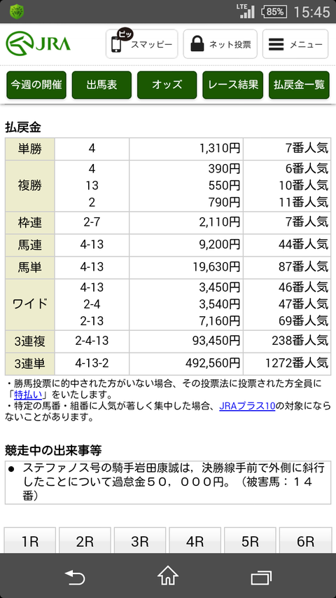 Screenshot_2018-06-26-15-45-37