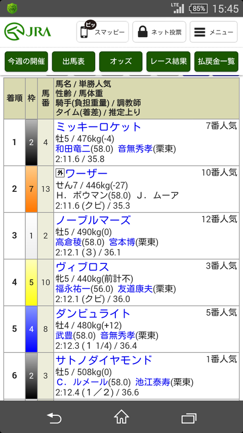 Screenshot_2018-06-26-15-45-23