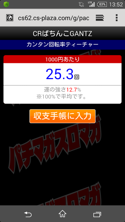 Screenshot_2017-05-11-13-52-42
