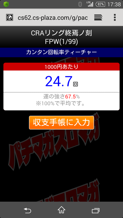 Screenshot_2019-01-24-17-38-37