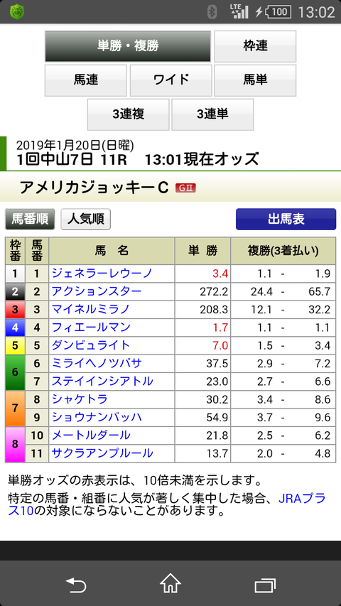 Screenshot_2019-01-20-13-02-37