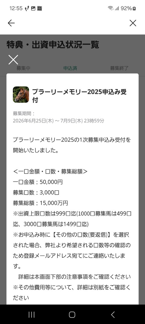 Screenshot_20260717_125511_DMM BANUSY