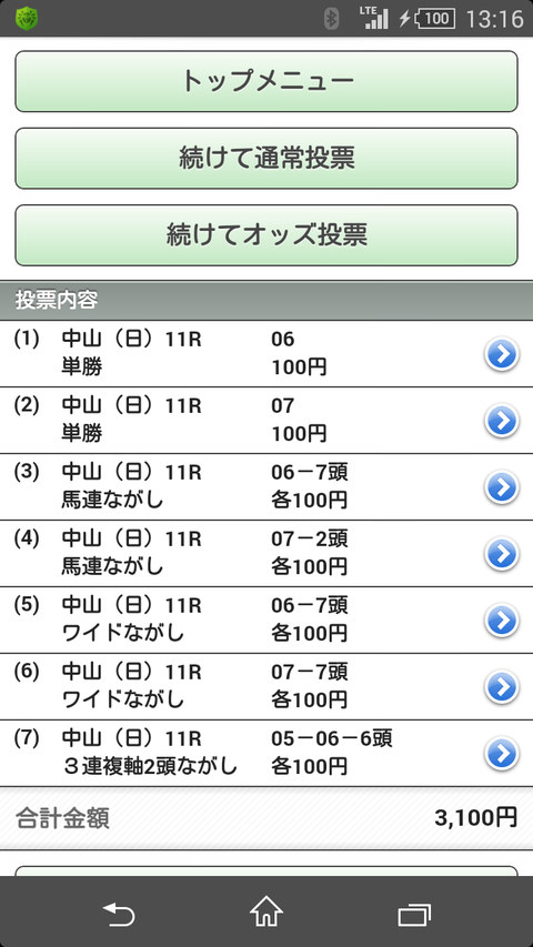 Screenshot_2019-01-20-13-17-00