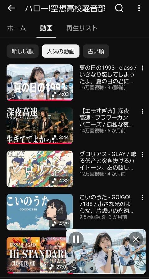 Screenshot_20260813_115635_YouTube