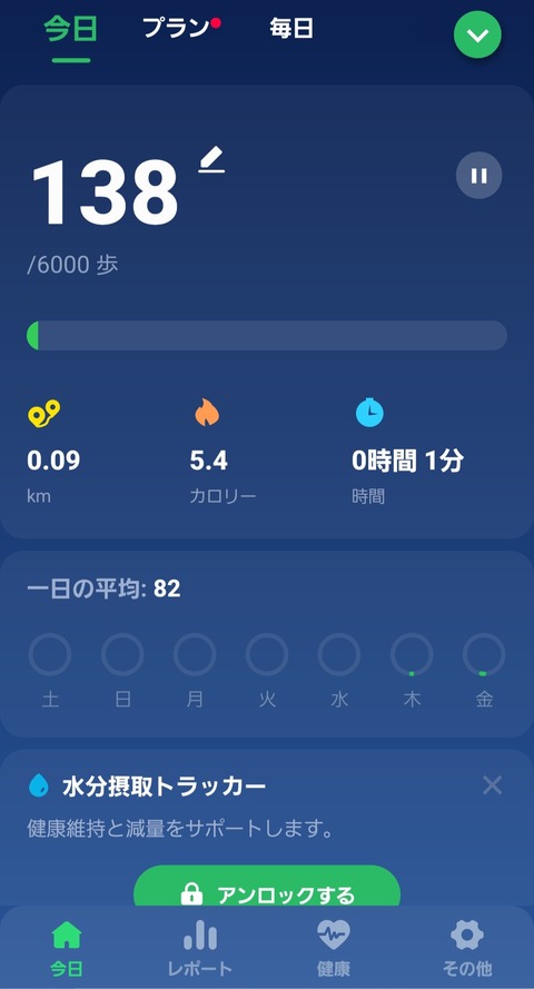 Screenshot_20251114_005019_Pedometer Step Counter