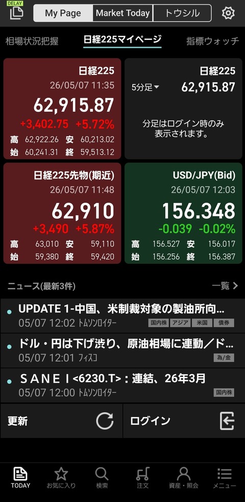Screenshot_20260507_120348_iSPEED