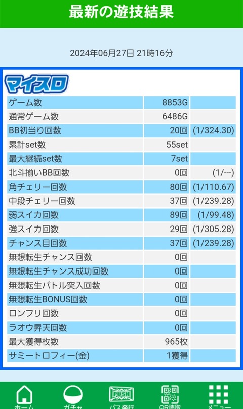 Screenshot_20240627_211655