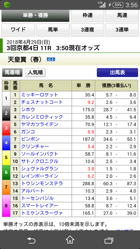 Screenshot_2018-04-29-03-56-12