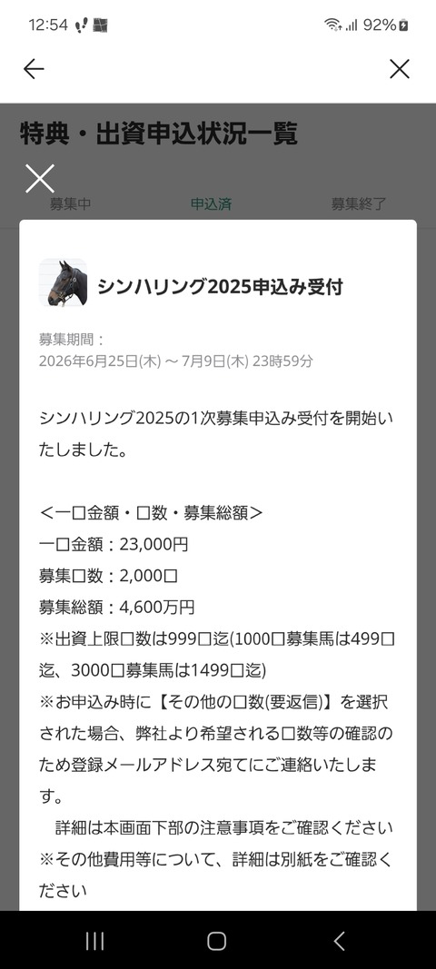 Screenshot_20260717_125458_DMM BANUSY