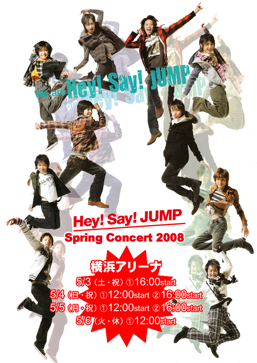 Hey Say Jumpの後輩 菜々海の Hey Say Jumpに溺れる日々 Hey Say Jumpの後輩 菜々海の Hey Say Jumpに溺れる日々