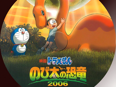 ドラえもんのび太の恐竜06ってよかったよね Heisei Nostalgic ドラえもんのび太の恐竜06ってよかったよね Heisei Nostalgic