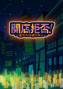 パンフ表紙